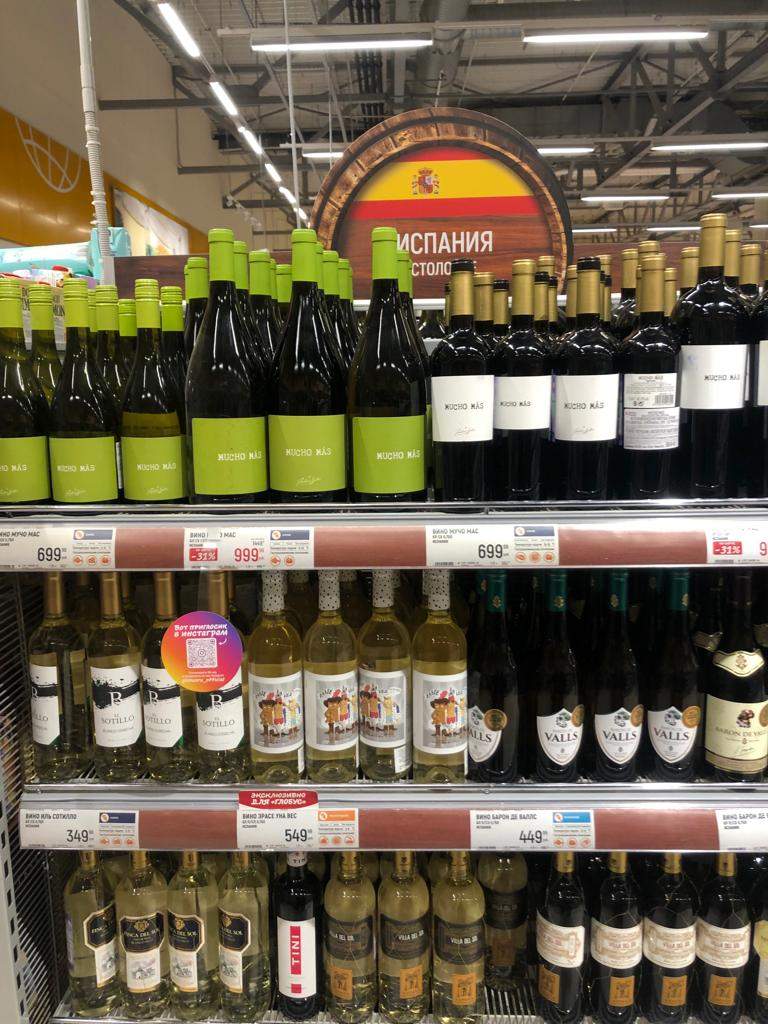 Vino del Condado en Rusia